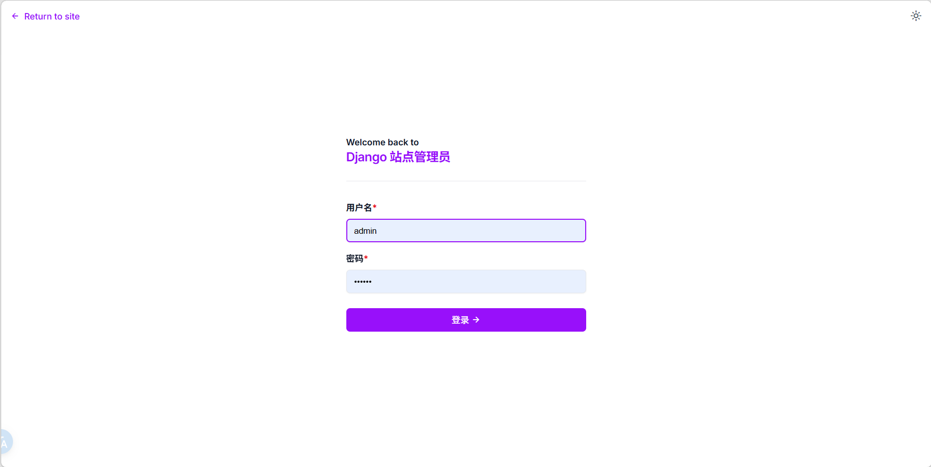 登录界面